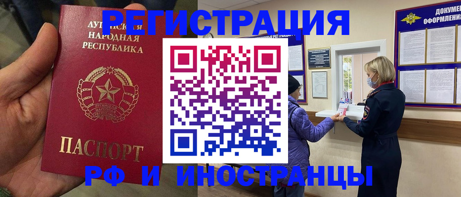 временная регистрация законно в Георгиевске