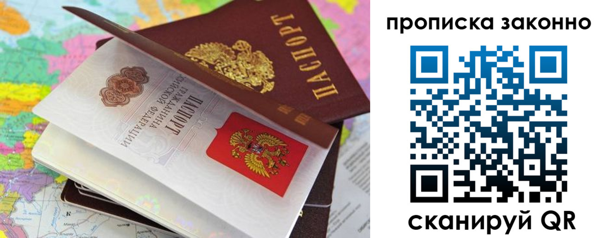 временная прописка в Георгиевске