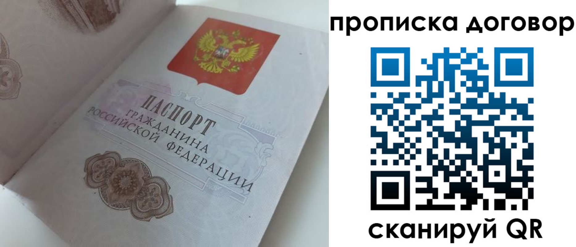 временная регистрация законно в Георгиевске