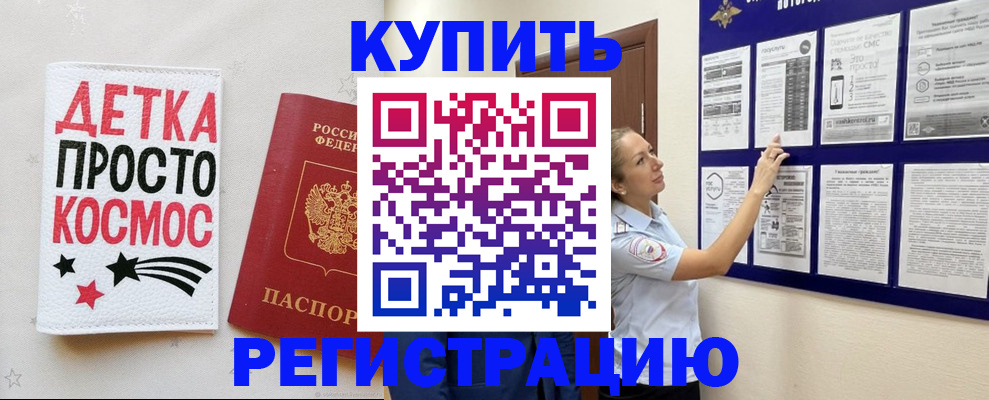временная регистрация надежно в Георгиевске