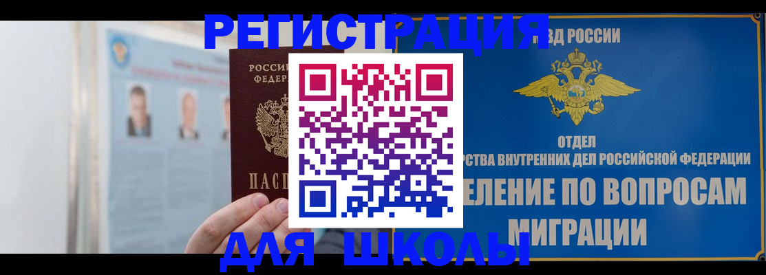 временная регистрация гарантия в Георгиевске