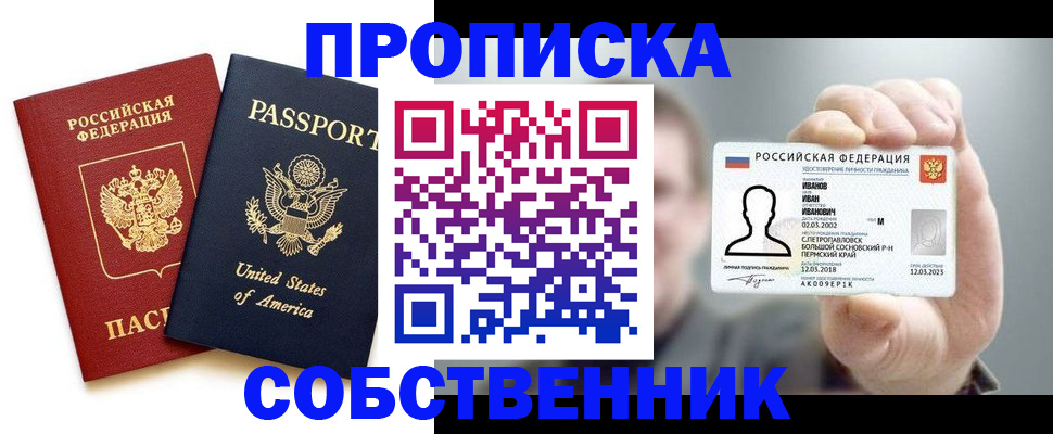 временная регистрация недорого в Георгиевске